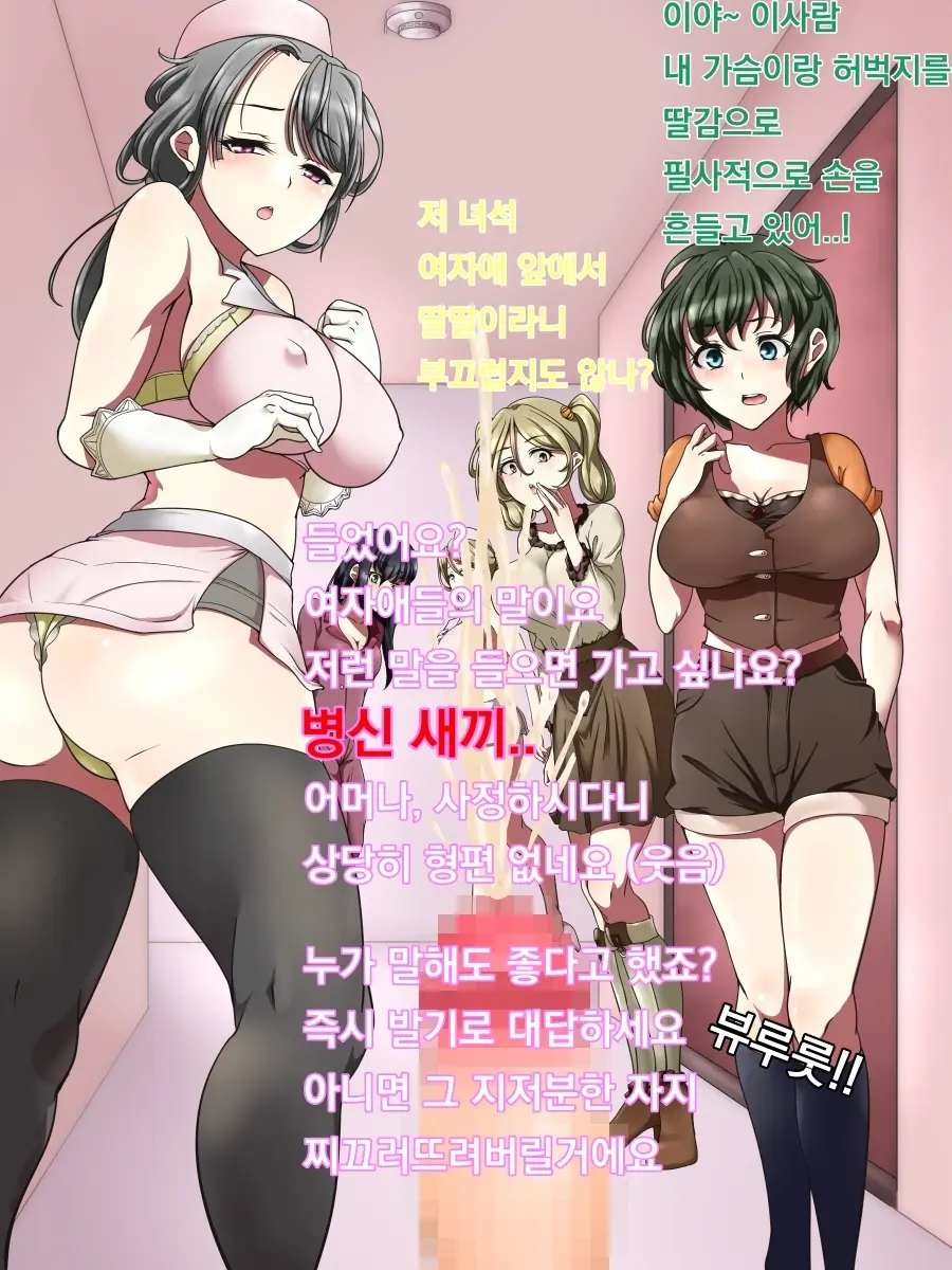 Onanie Gurui No Nyuuin Seikatsu | 자위 중독의 입원 생활